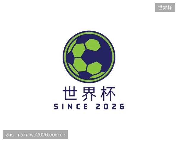 了解世界杯官网